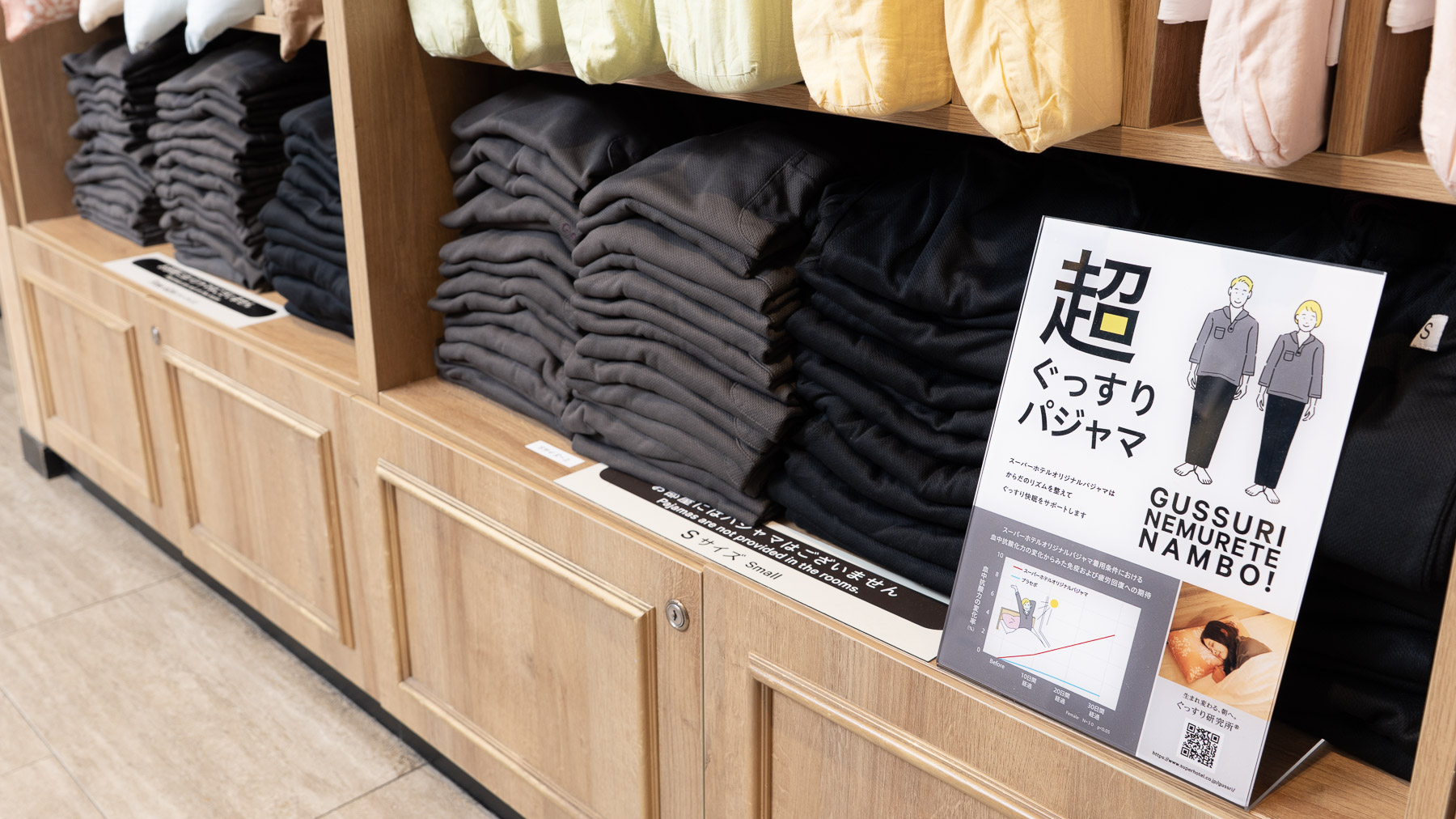 パジャマはフロント前からお持ちくださいませ