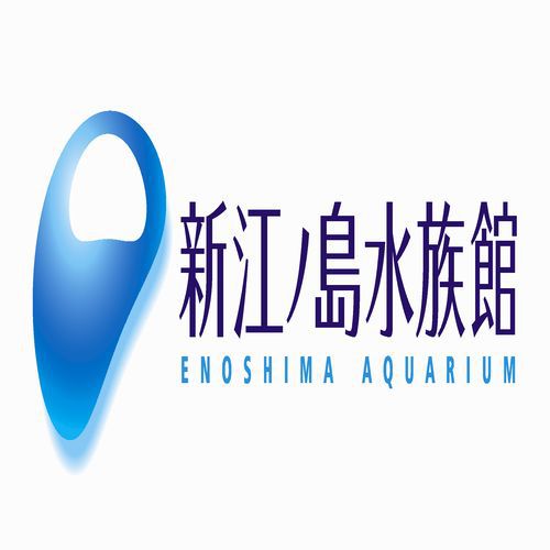 【6月限定】新江ノ島水族館の入館引き換え券（大人用）付き♪湘南の人気スポットへ行こう♪（食事なし）