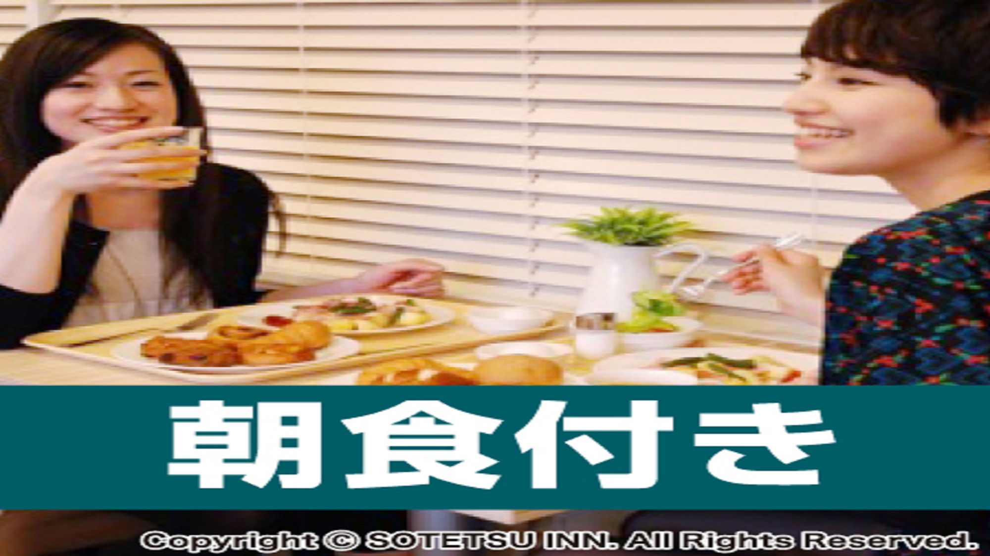 朝食付き②