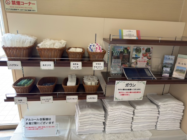 フロント　アメニティコーナー