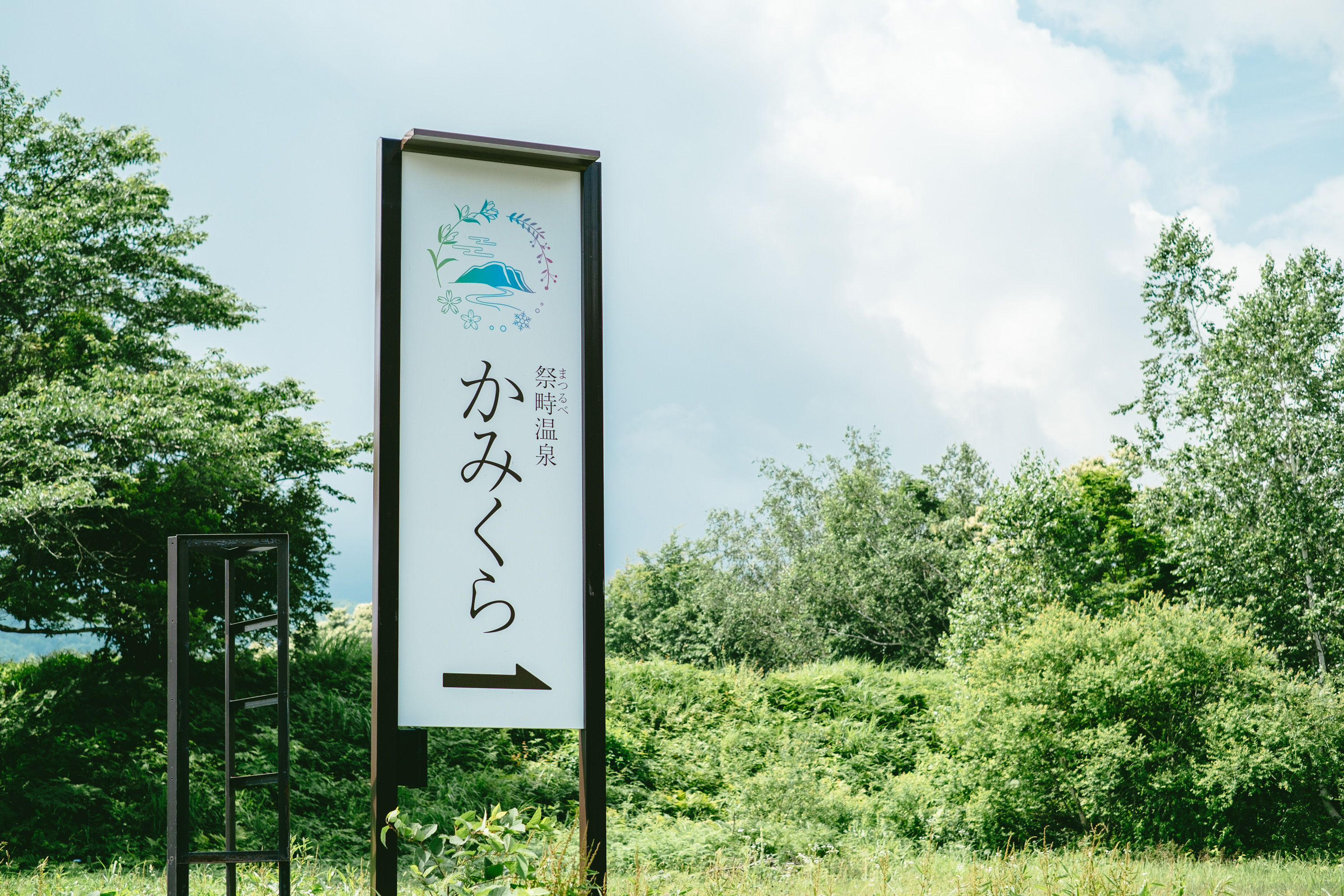 <かみくら外観>