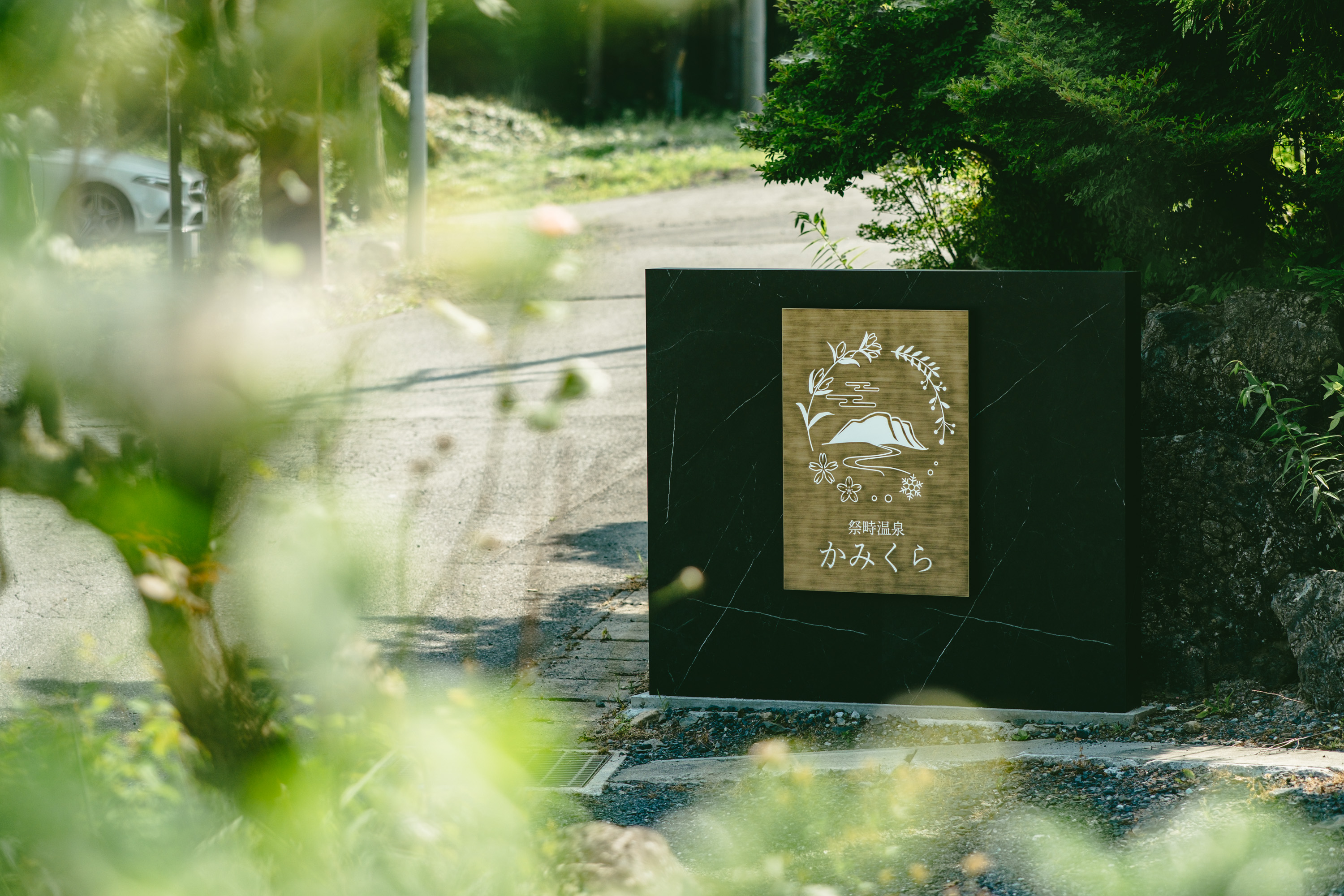 <かみくら外観>