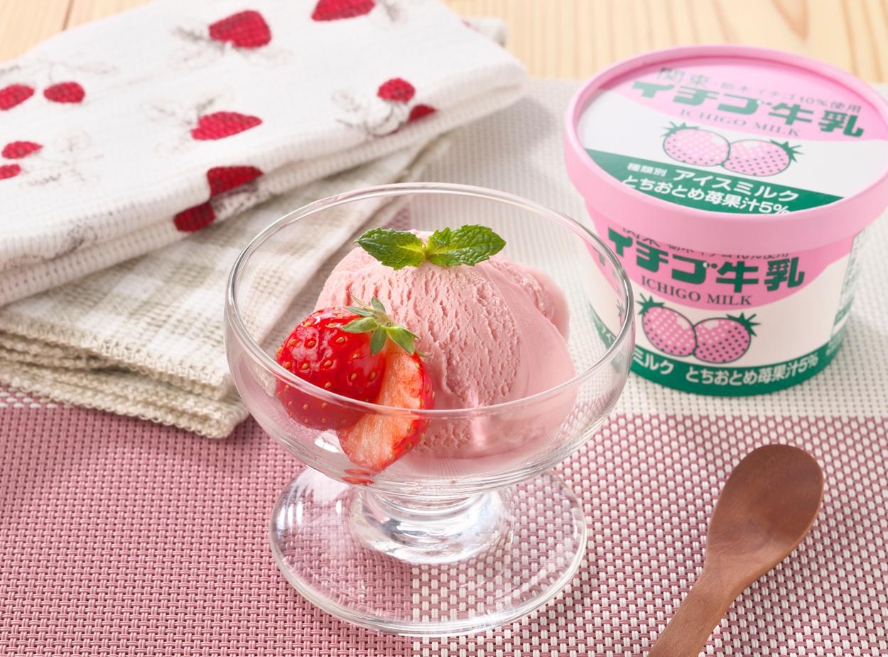 【栃木のローカルアイスクリーム】レモン牛乳orいちご牛乳のアイスクリーム付プラン
