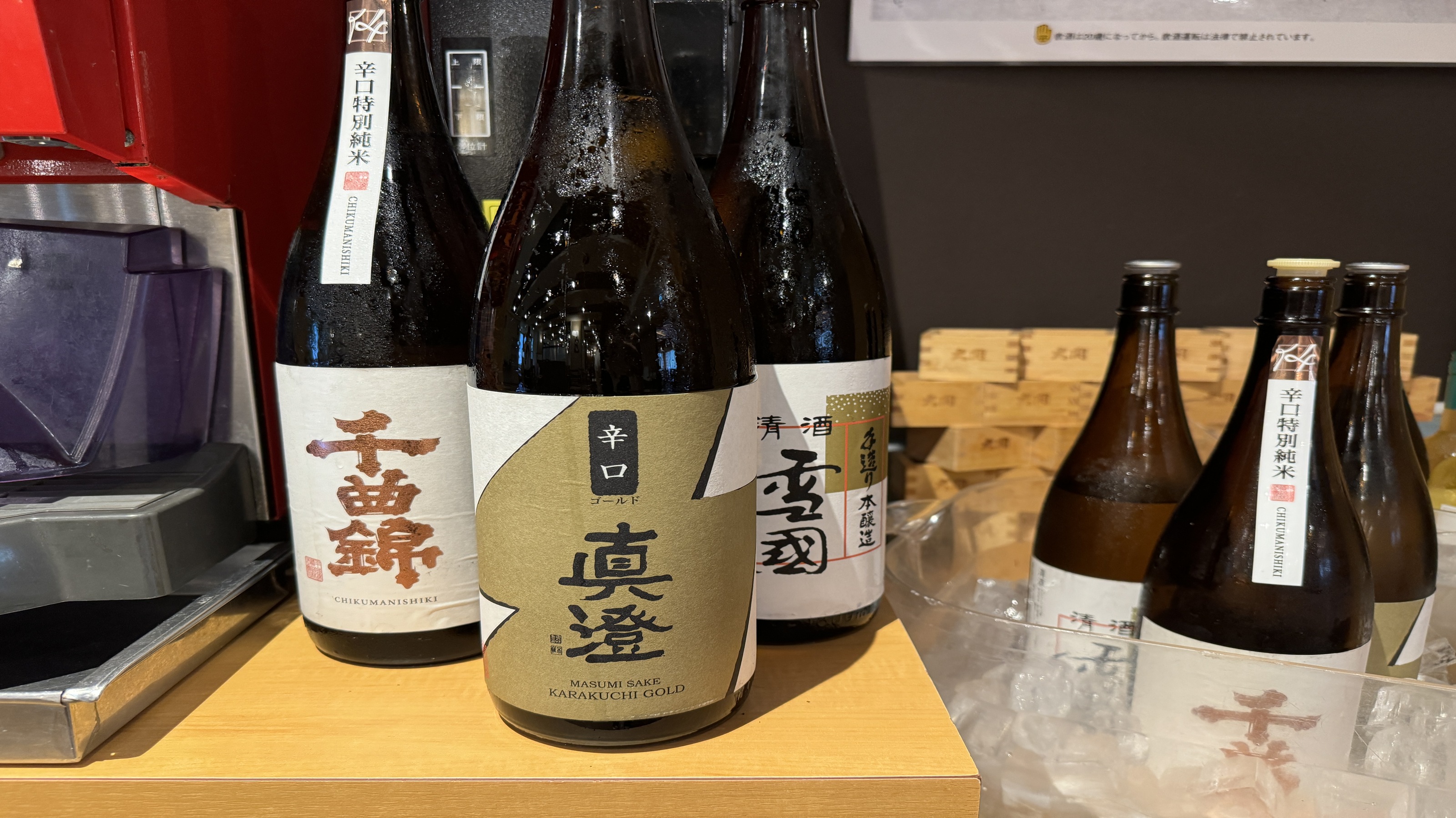 バイキング地酒