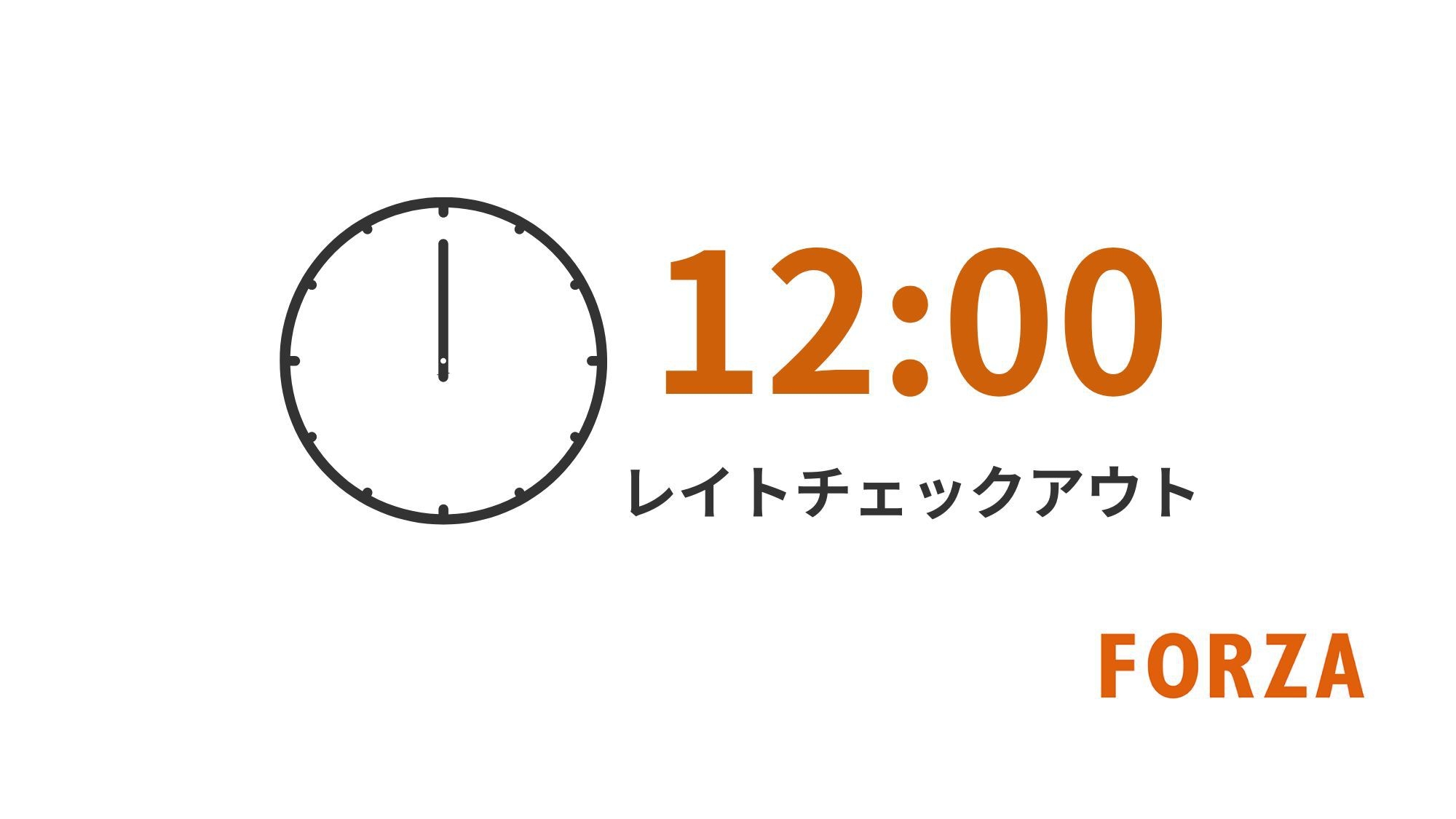 【12時チェックアウトOK！】最大22時間STAYプラン〈素泊まり〉