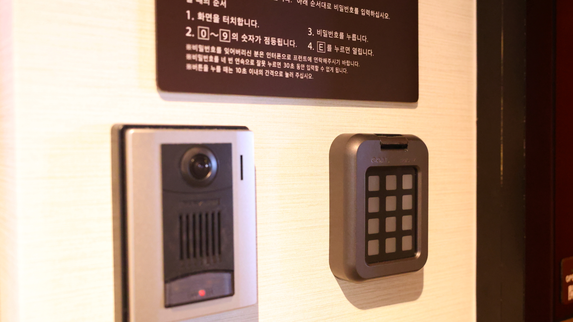 【女性暗証番号】こちらの電子錠にパスワードを打ち込むとご入場いただけます。