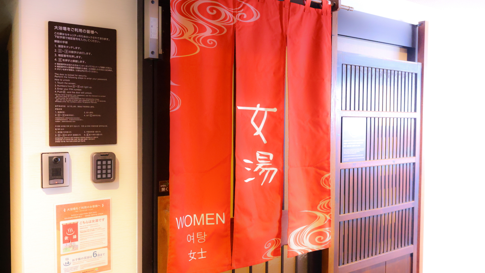 【女性大浴場入口】9Ｆ　暗唱番号で入場可能