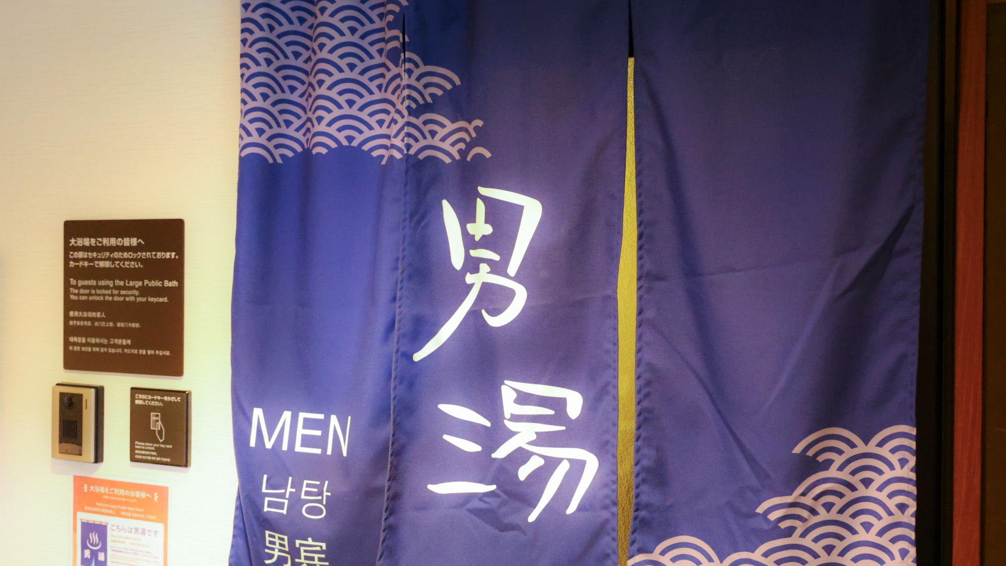 【男性大浴場入口】9Ｆ　ルームキータッチで入場可能