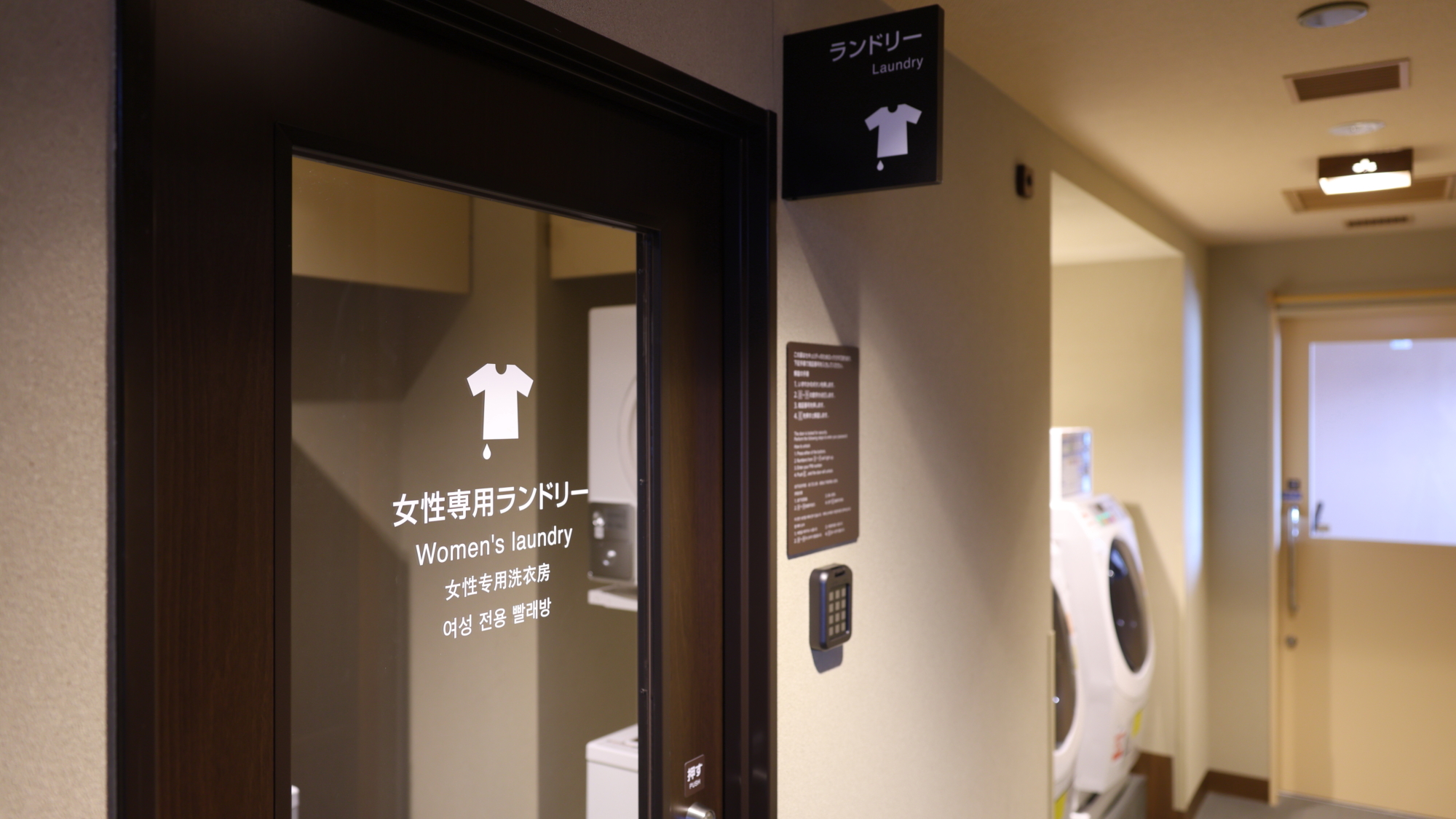 ◆女性専用ランドリーコーナー(9F)