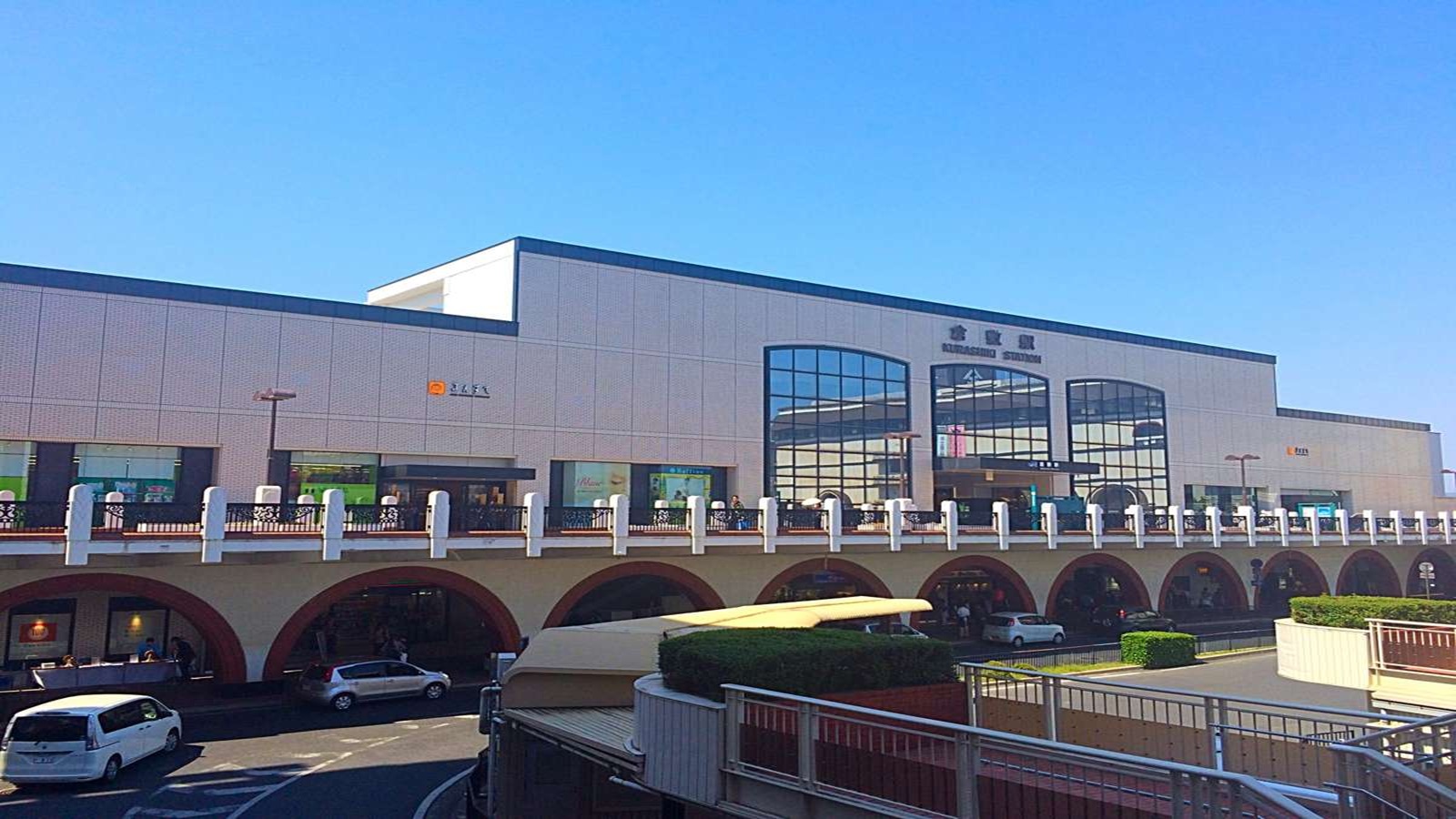 倉敷駅