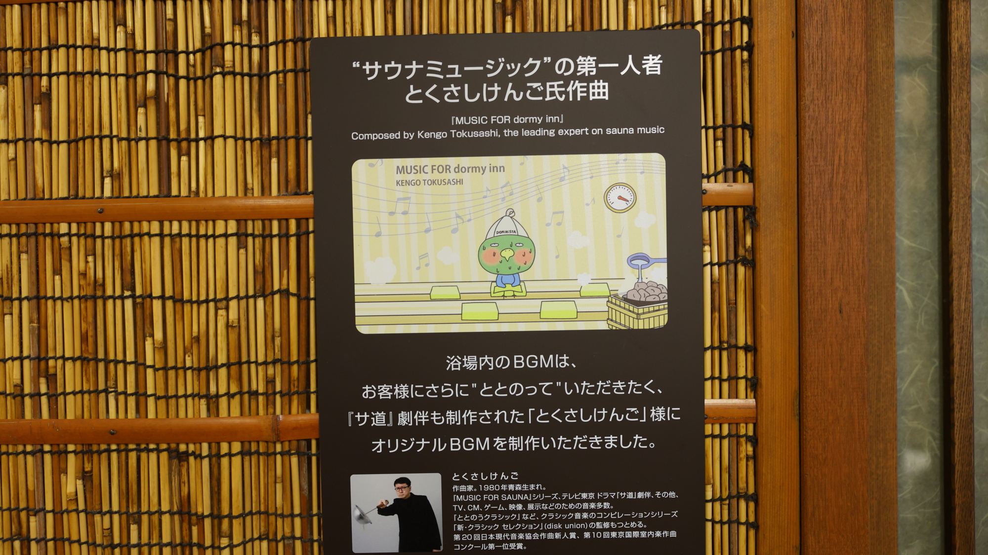 【温泉大浴場】サウナミュージック