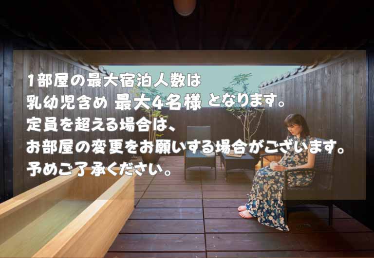 檜かほる露天風呂付き和室【禁煙】