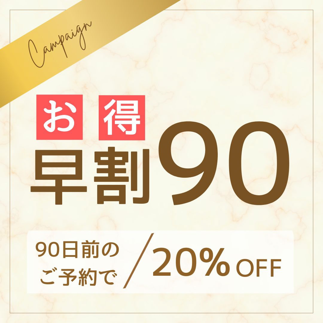 【早割90 】20％オフ！ファミリーやグループへおすすめ◎国産和牛＆カニ食べ放題90分〈飲み放題付〉