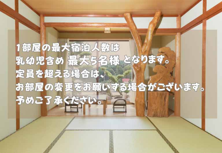 和室【禁煙】