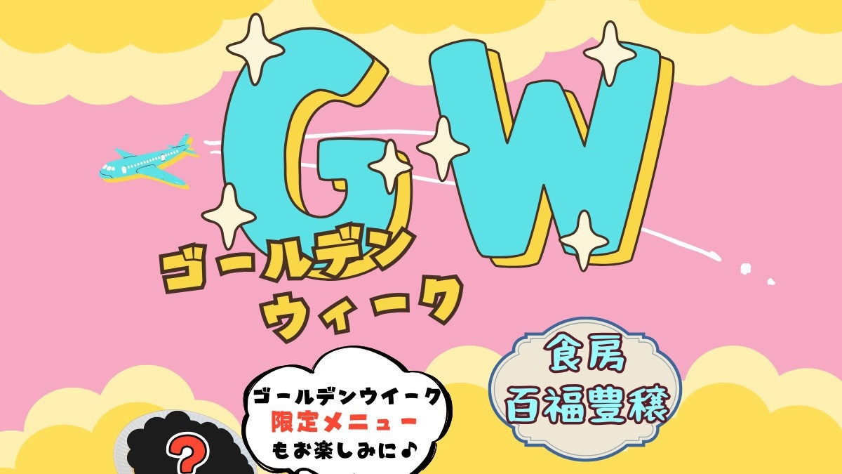 【ゴールデンウィーク】みかどのおもてなし会席＆タラバ蟹・本ズワイ蟹・国産和牛が食べ飲み放題120分