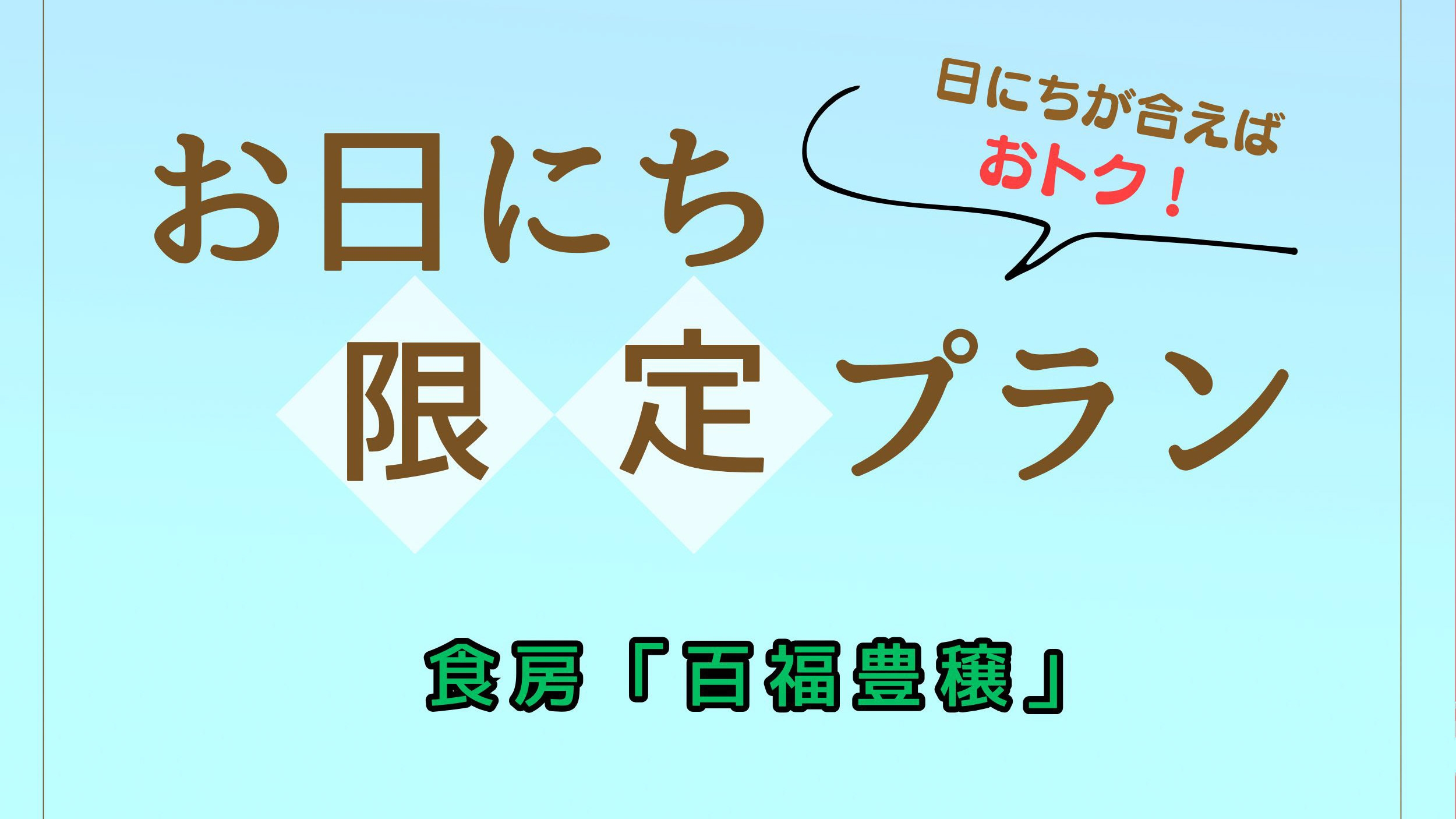 【お日にち限定】タラバ＆本ズワイ蟹が食べ放題！国産和牛・鮮魚〇飲み放題付オーダービュッフェ120分