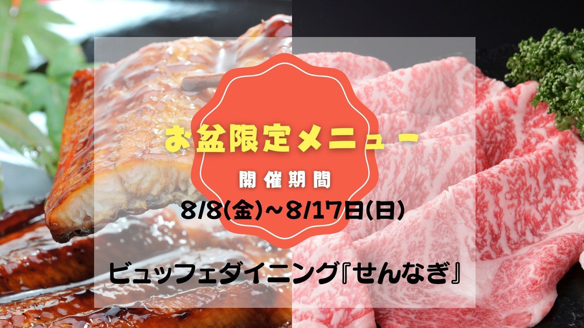 【お子様50％・大人10％オフ】ファミリー旅行を応援！タラバ蟹＆国産和牛が食べ飲み放題90分