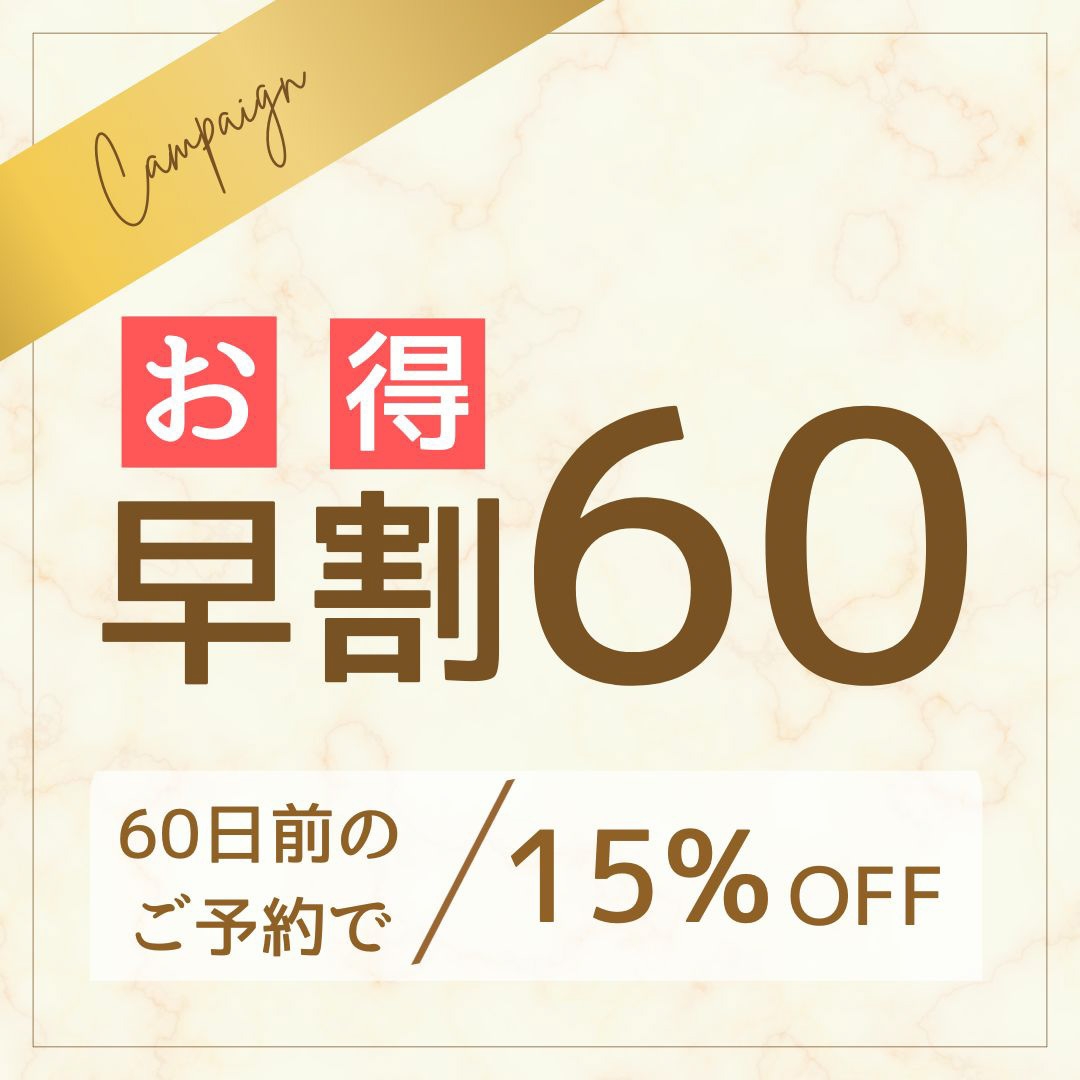 【早割60】15％オフ！ファミリーやグループへおすすめ◎国産和牛＆カニ食べ放題90分〈飲み放題付〉