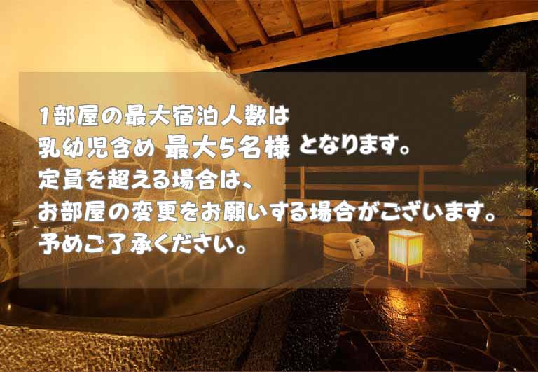 くつろぎ露天風呂付き和室【禁煙】