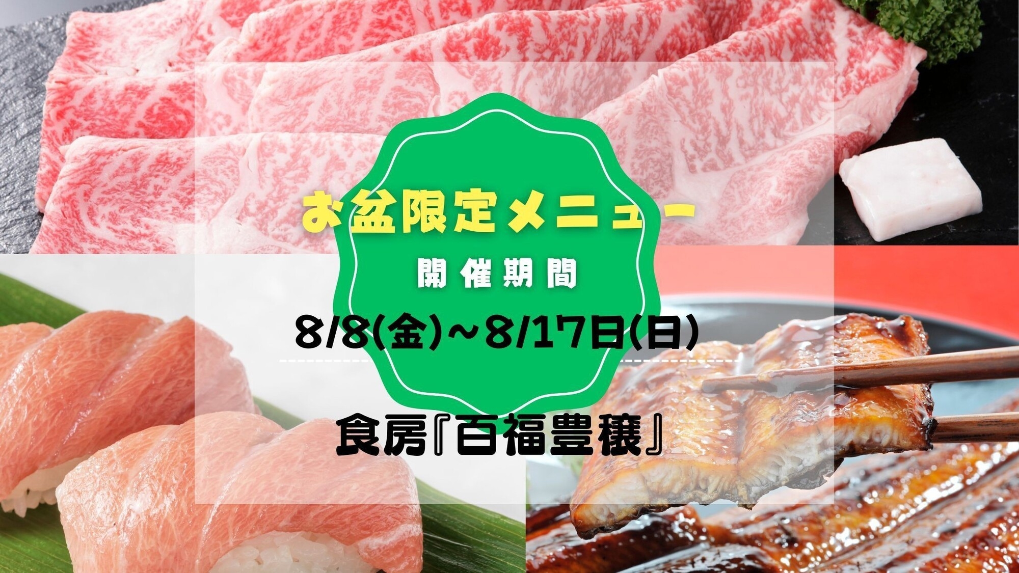 タラバ蟹＆本ズワイ蟹食べ放題！国産和牛・鮮魚◎飲み放題付プレミアムビュッフェ120分