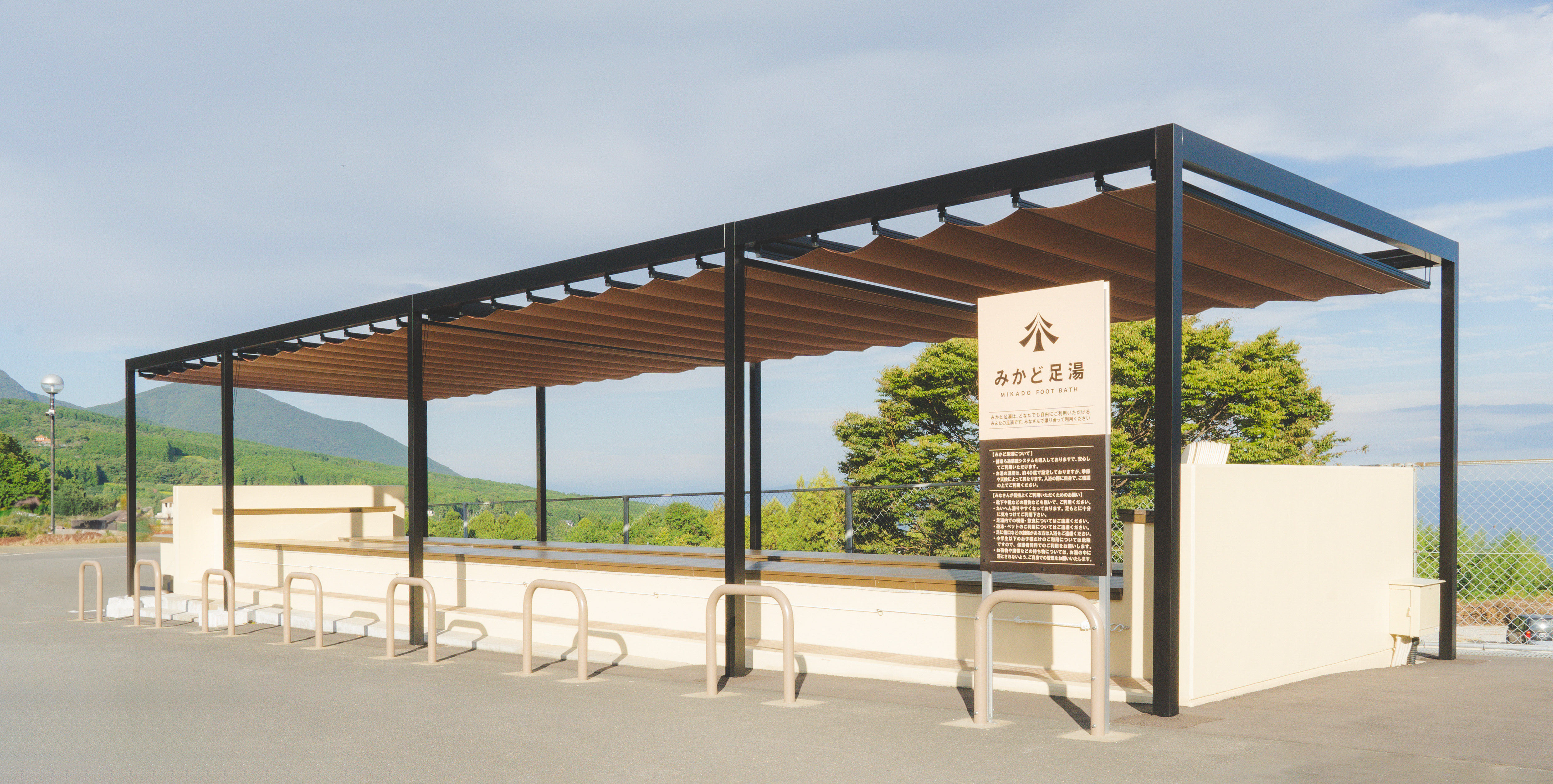 【みかど足湯】