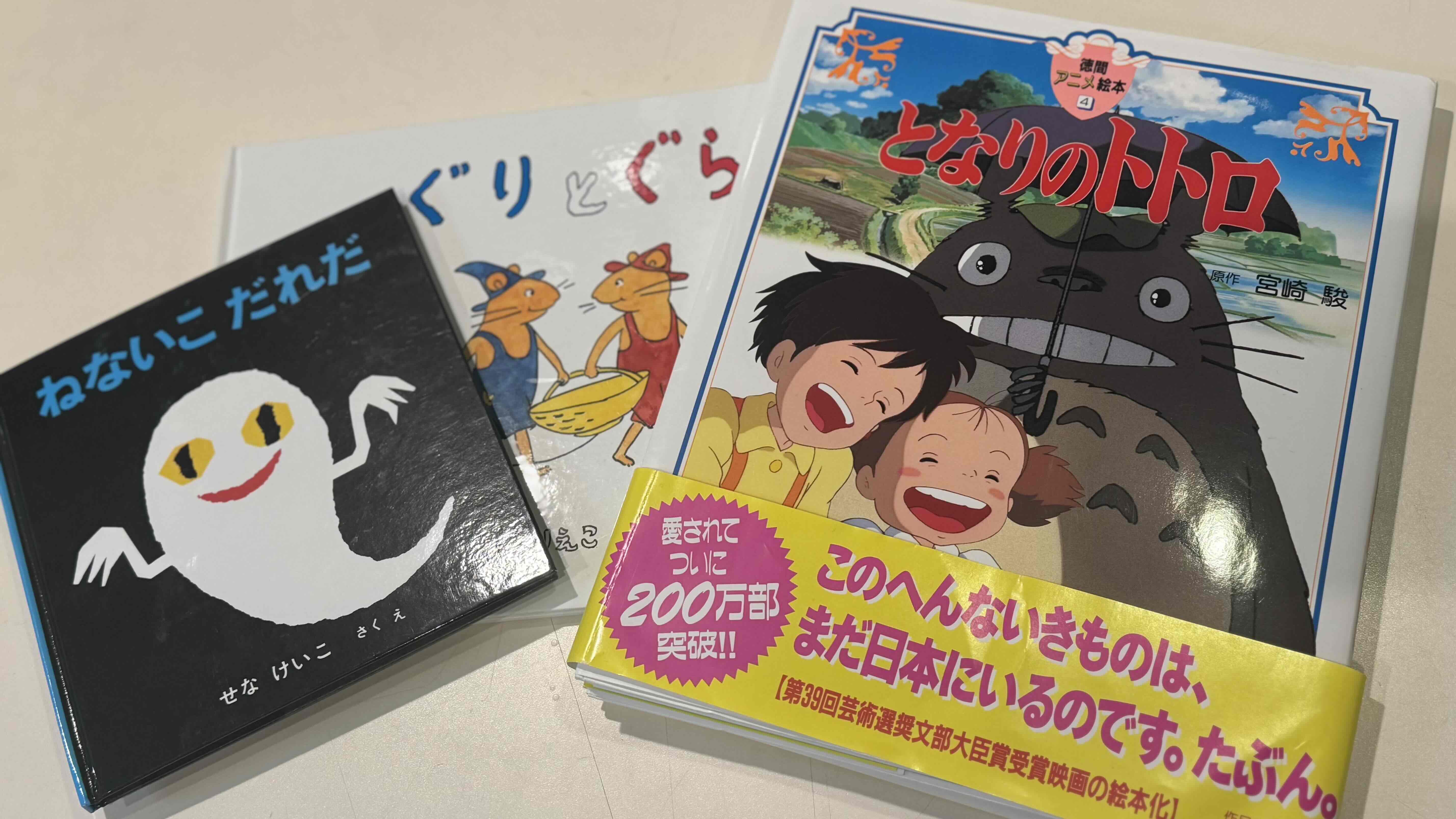 【絵本】小さいお子様向け