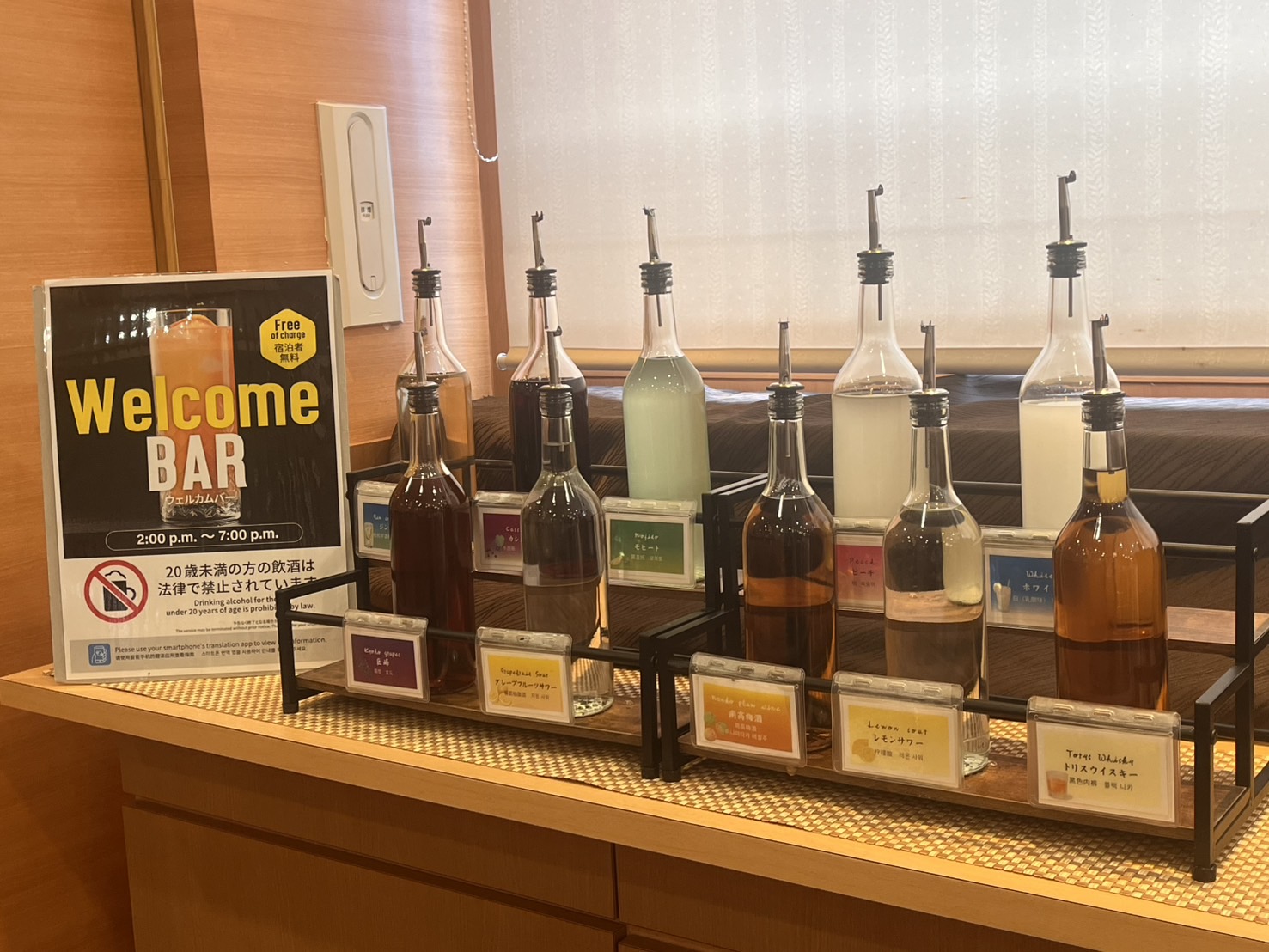 ウェルカムバー【ご利用時間】14時～19時
