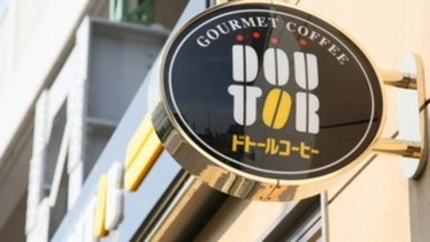 朝カフェはドトールコーヒーにてご提供