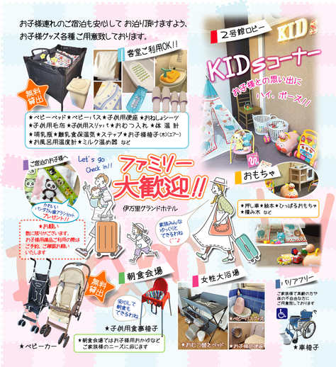 【ファミリー 朝食付】車で約40分♪ハウステンボスまで好アクセス！大浴場サウナ・駐車場・添寝無料