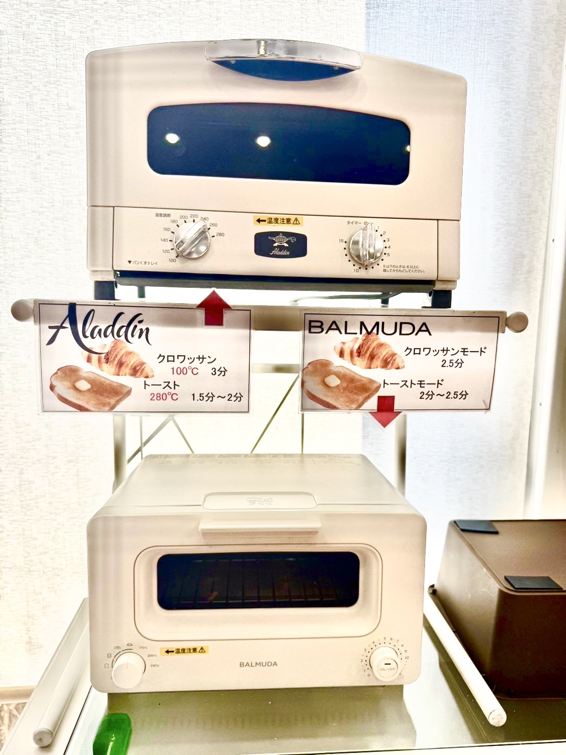 朝食　トースター