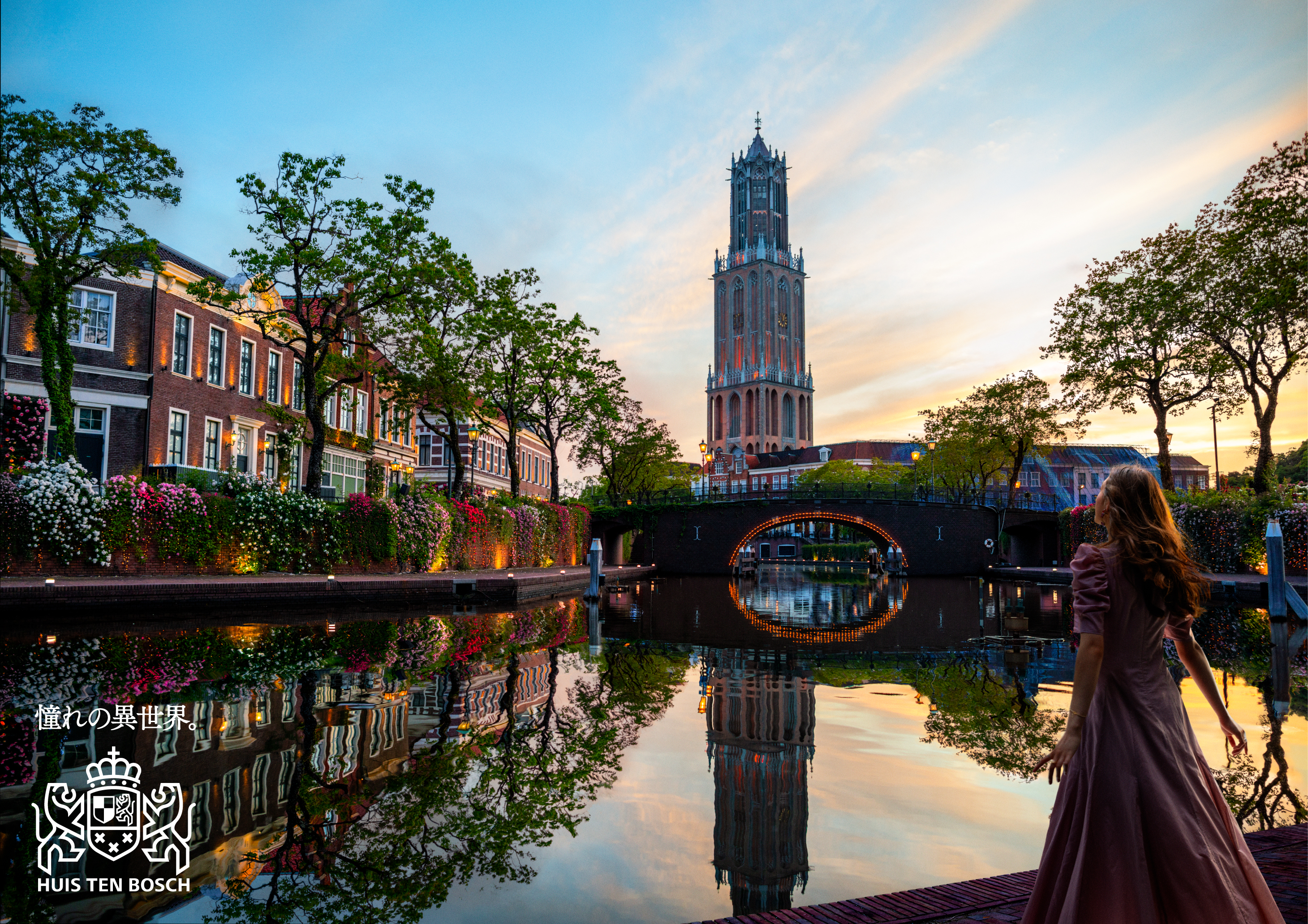 ヨーロッパの街並み広がるハウステンボスプラン