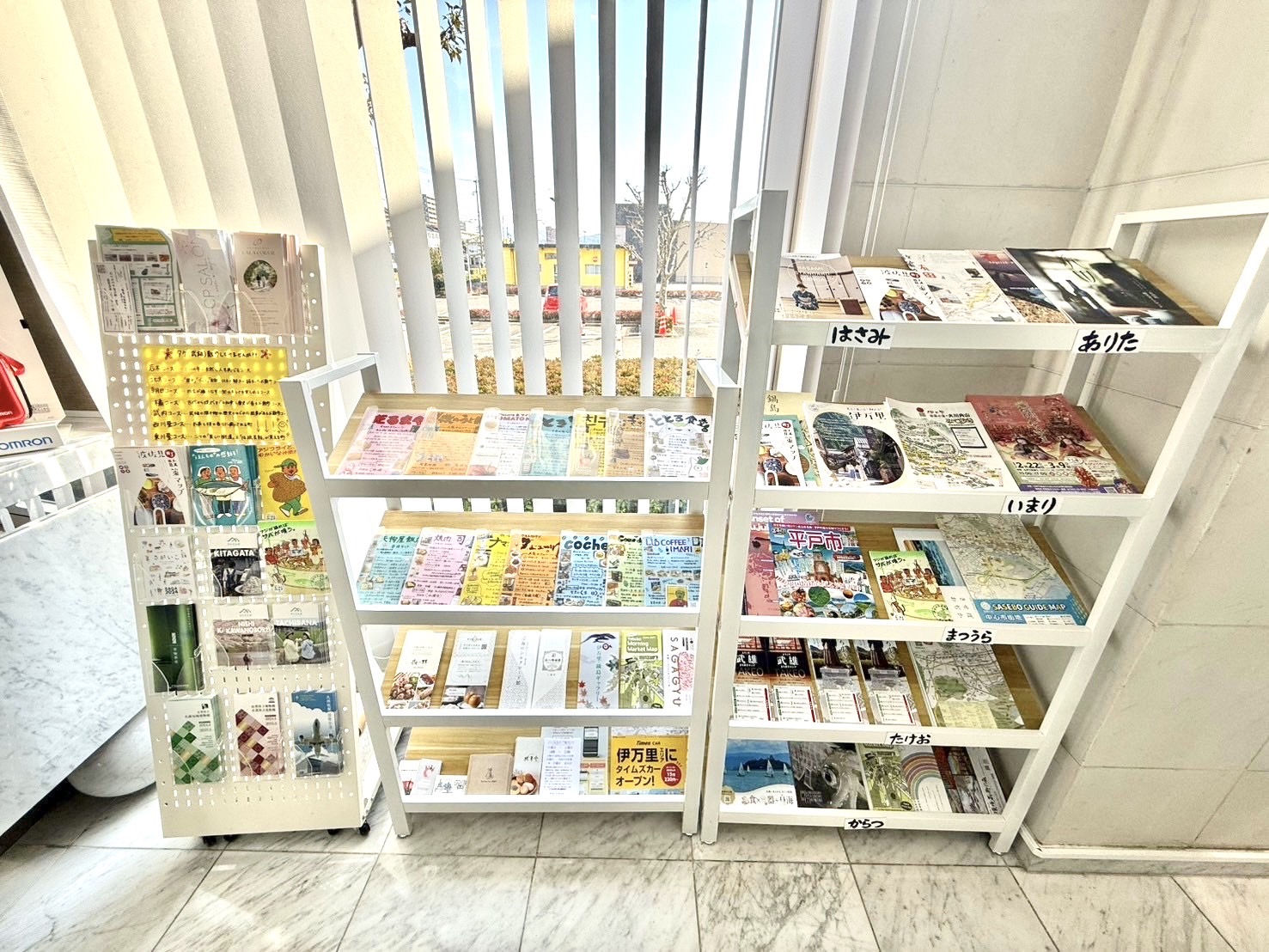 地域のパンフレット