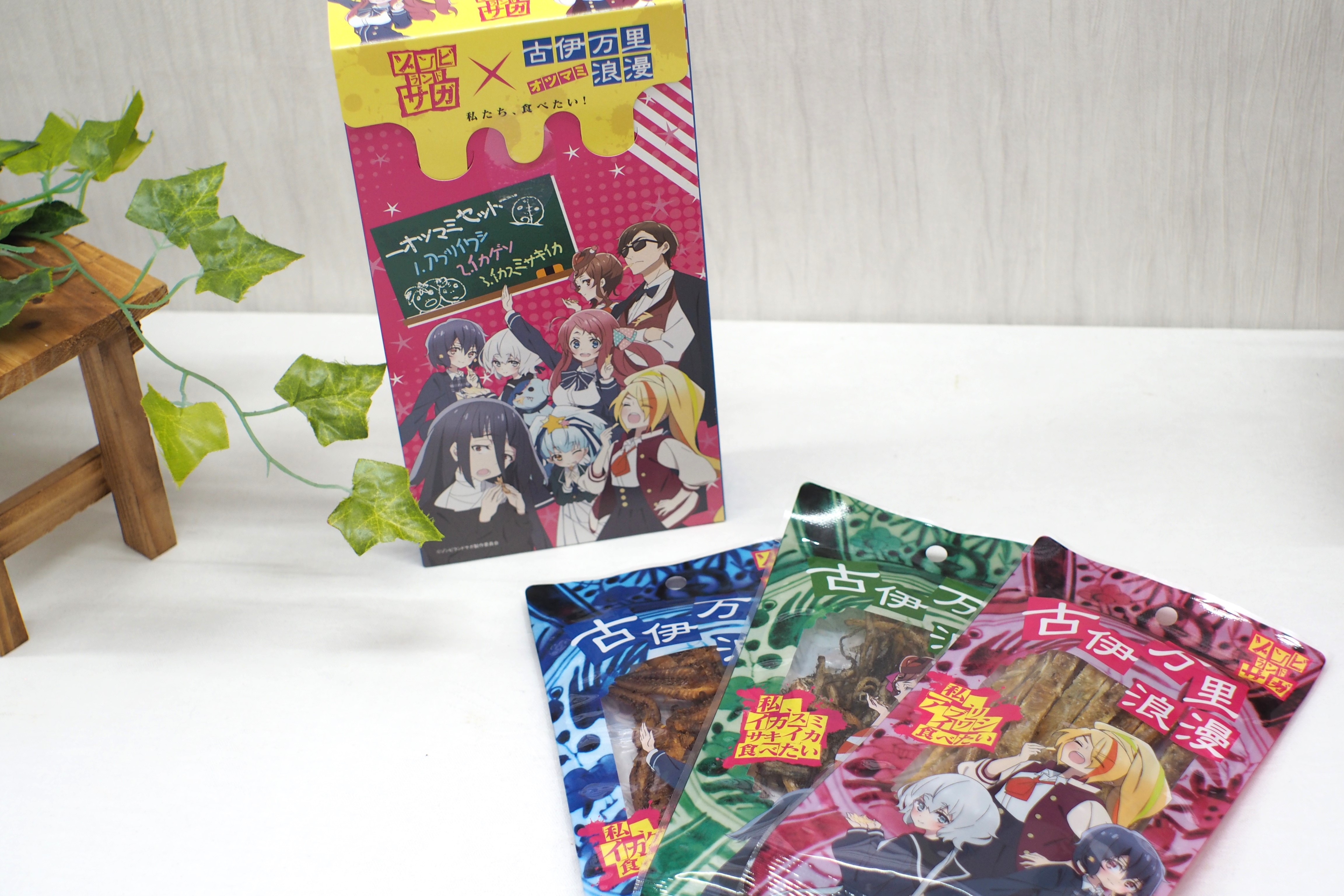 サガゾンビランド&times;小島食品コラボ商品