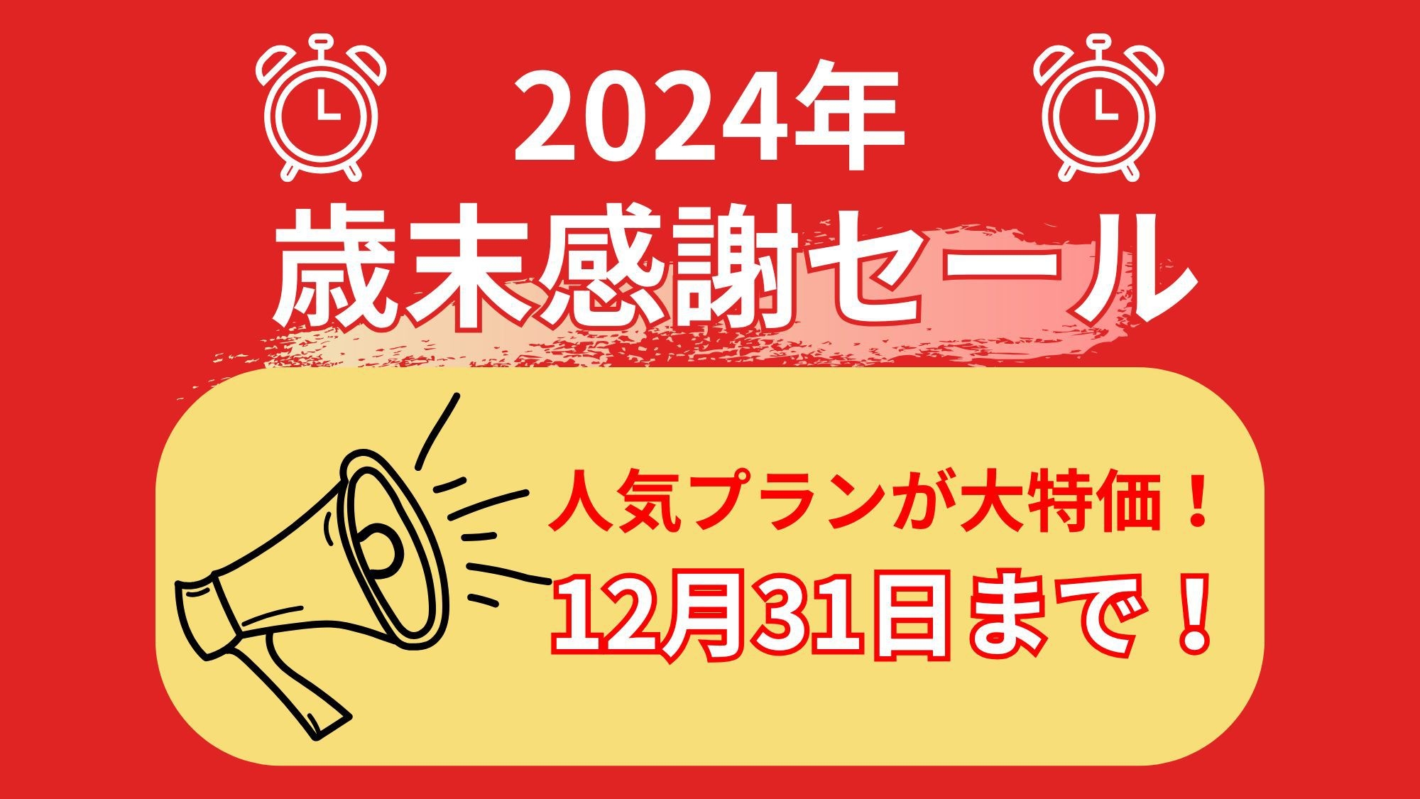 【歳末限定】感謝を込めた特別プラン◆魚介盛×黒毛和牛ステーキ×カニ２杯カニコース［ZI024IJs］