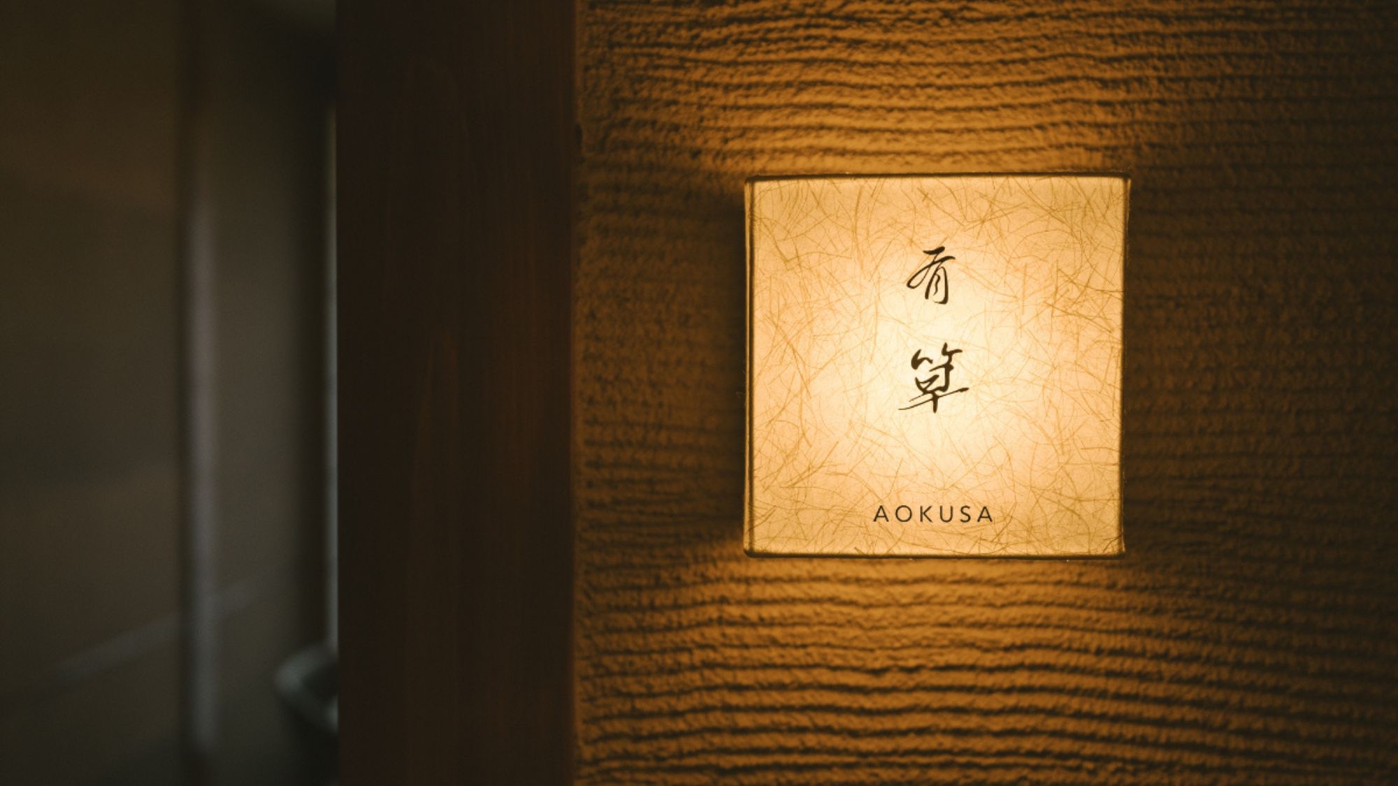 【冬さき楽60】日本海の冬の旬、活松葉蟹と銘牛、そしてこだわりの一皿を愉しむ蟹会席【AG】