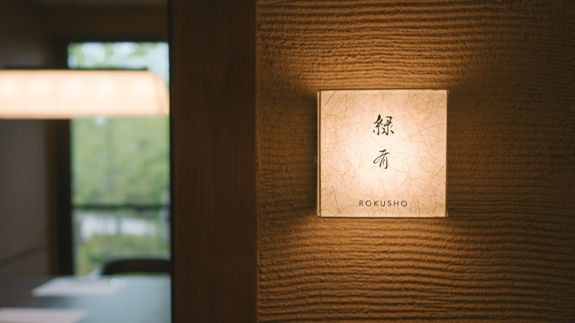 【秋】山海の滋味が息づく「海の京料理」、豊穣の丹後に心満つる旅【AH】
