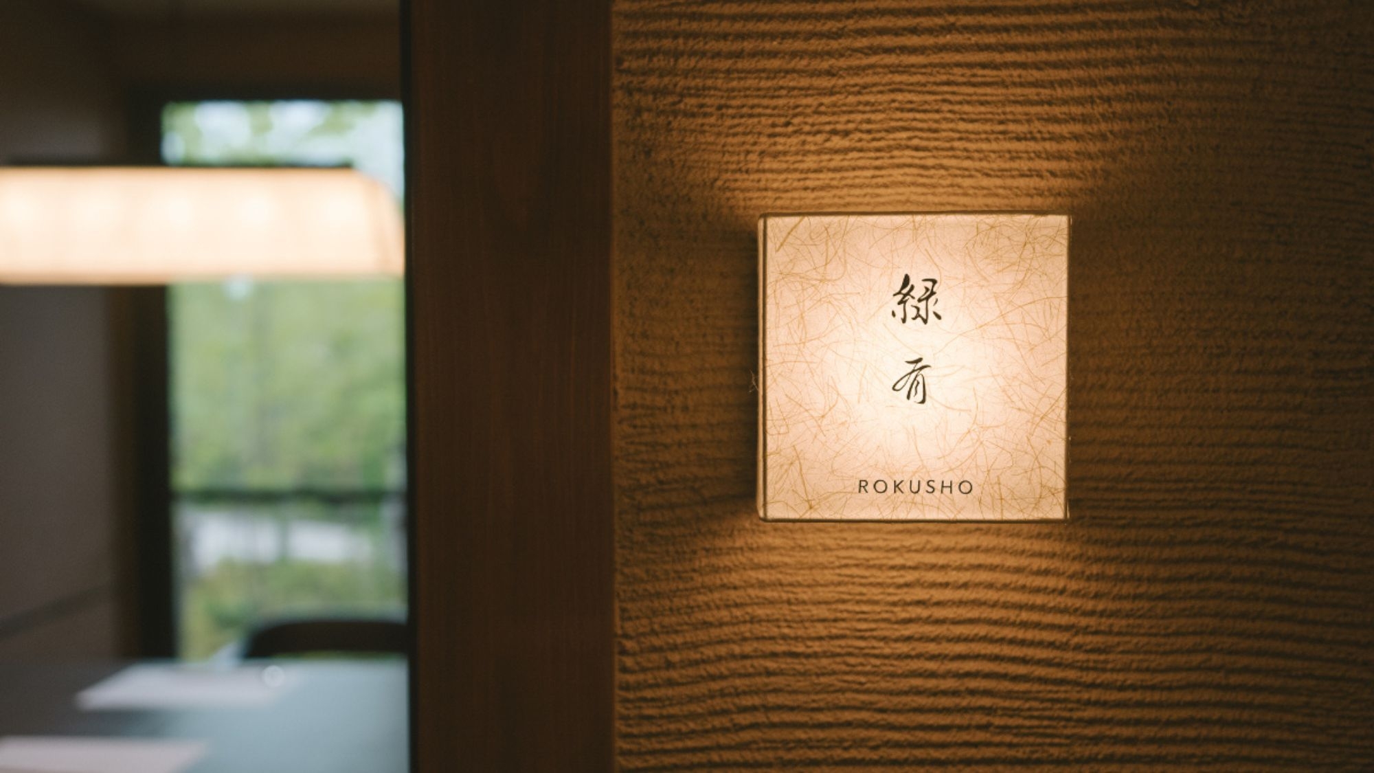 耽溺の”ひとり時間”、これ以上ない静謐の休日をもう一つの京都、丹後で過ごす【AH】