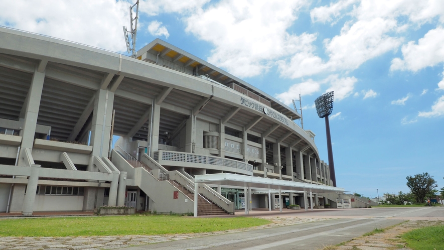 【沖縄県総合運動公園】当館から車で約15分