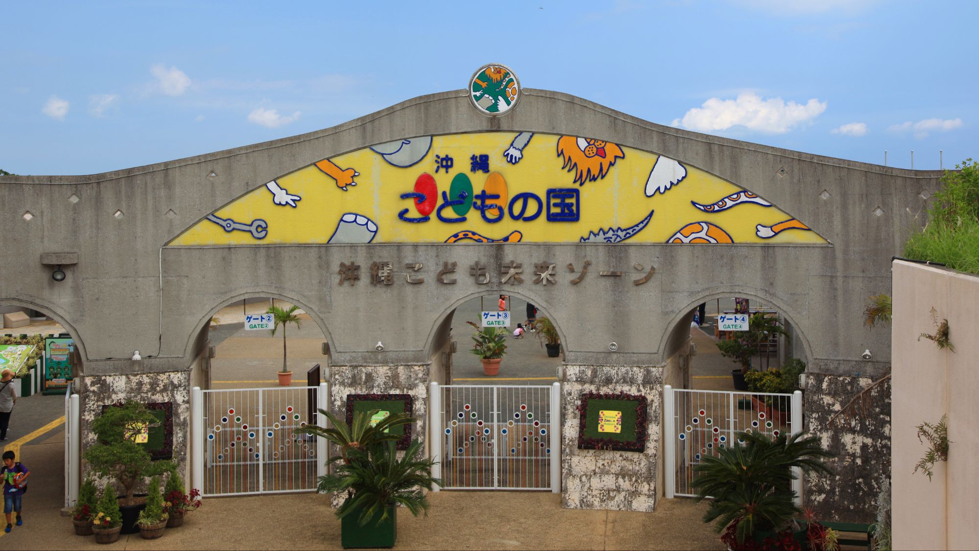 【沖縄こどもの国】当館から車で約6分