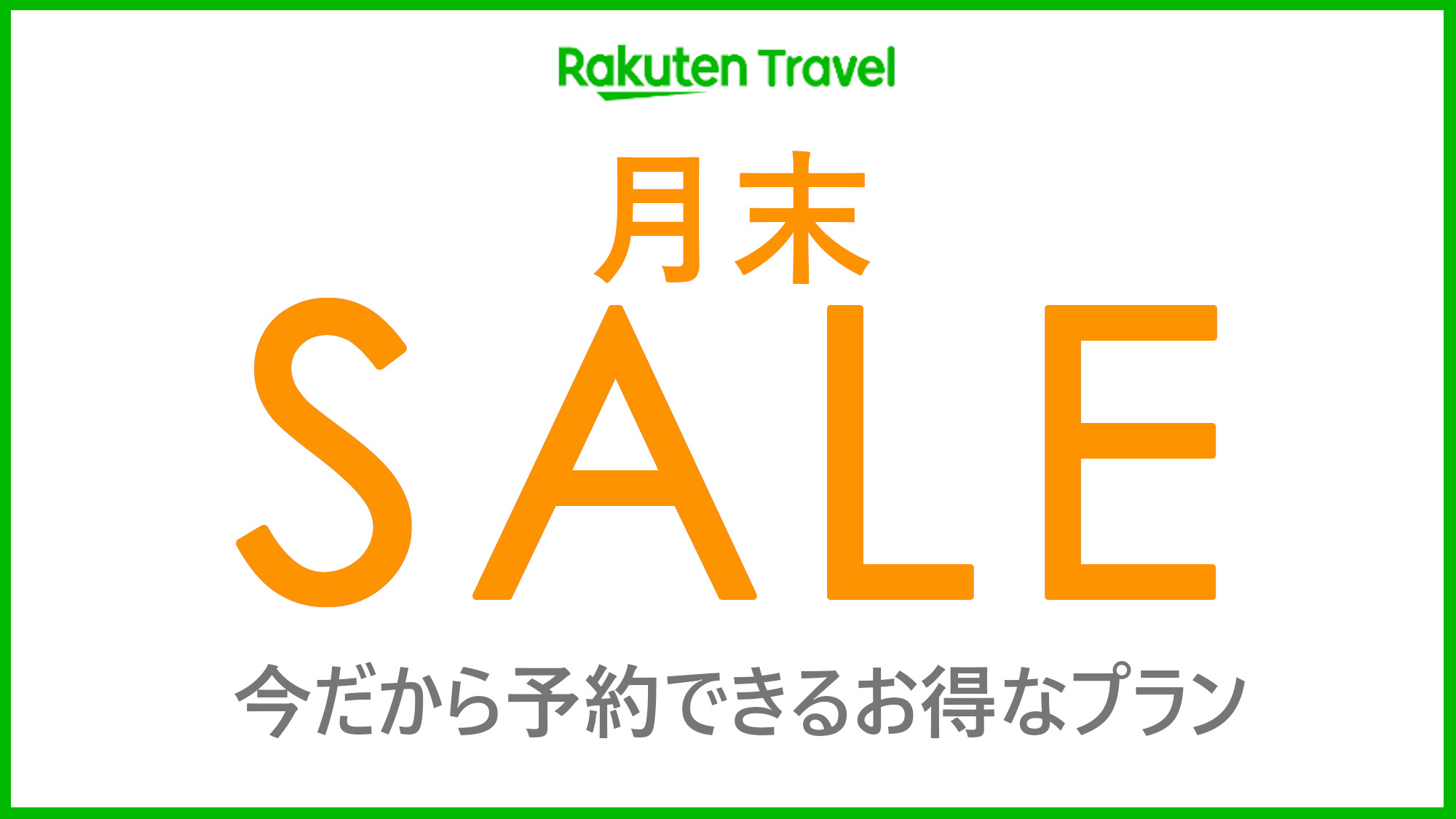 【楽天月末セール】ビジネス＆一人旅◆シングルプラン《朝食・駐車場・VOD・Wi-Fi付》