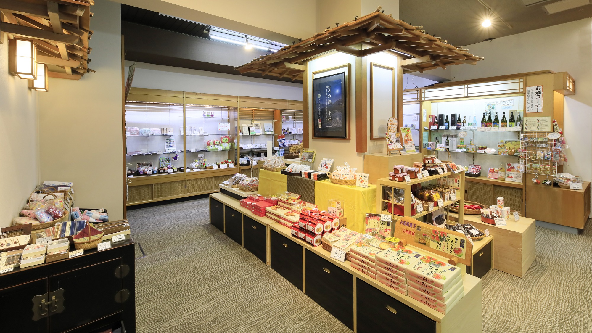 おみやげ処「六文銭」