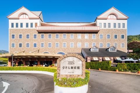 【地域応援プラン】今治・タオル美術館 ギャラリー入場チケット付きプラン