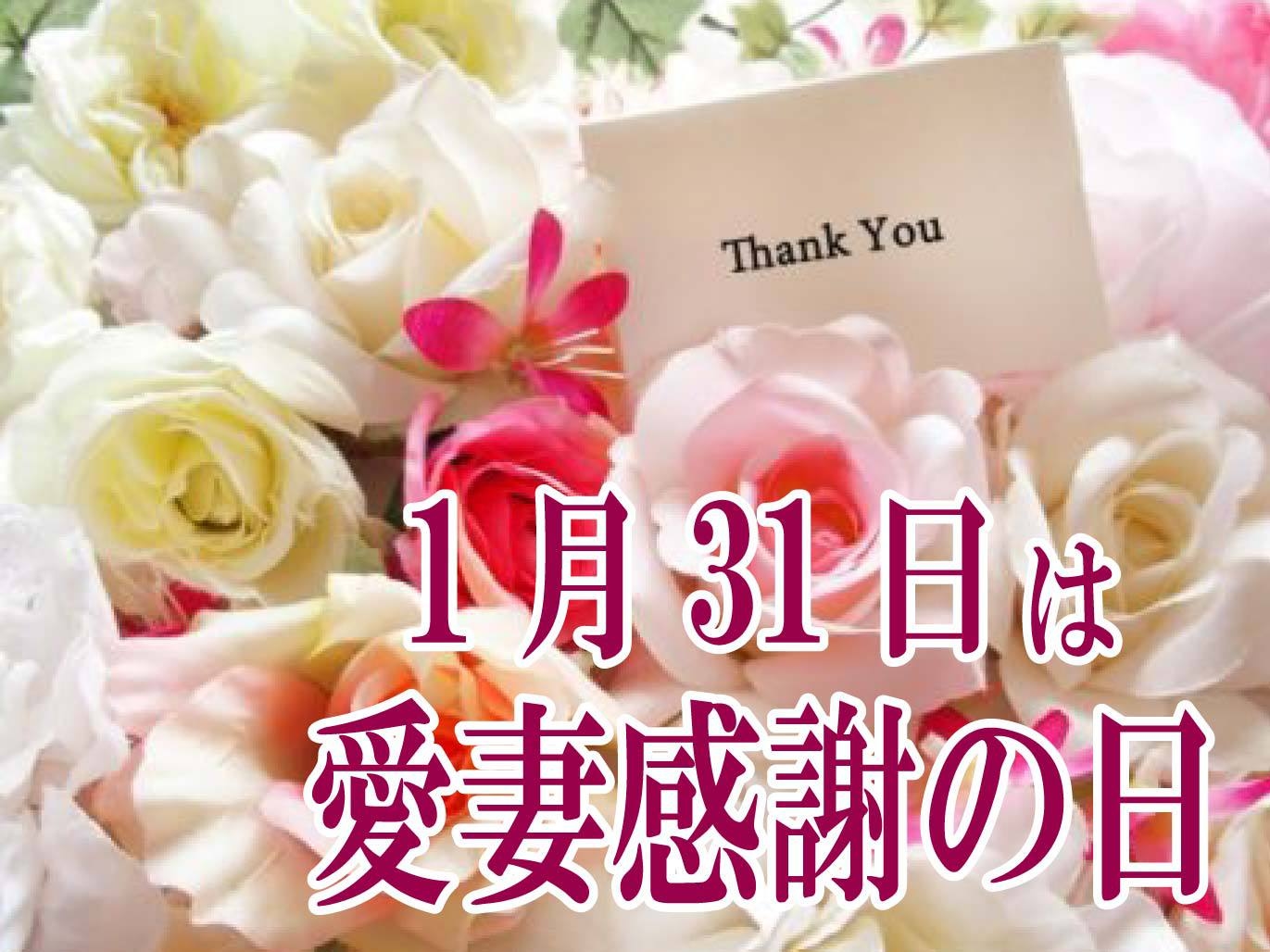 【愛妻感謝★4大特典付】奥様に感謝を込めて・・・「記念日の宿」で夫婦水入らず過ごす至福の休日