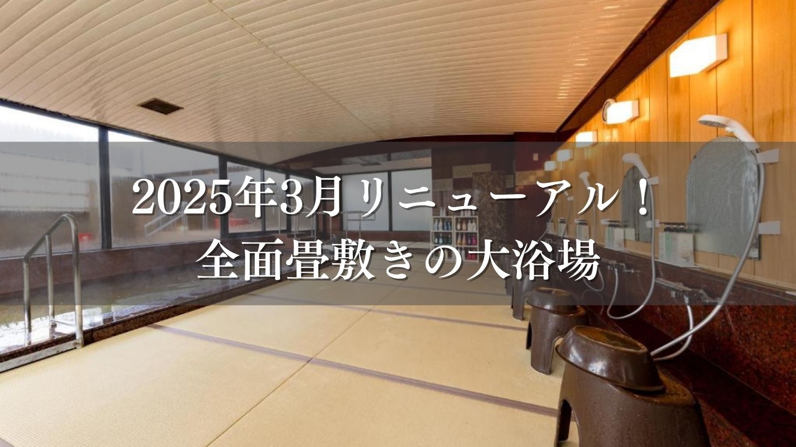 【素泊り（食事なし）】のんびり観光・ビジネス利用におすすめ！旅の疲れをのんびり温泉で癒しませんか？