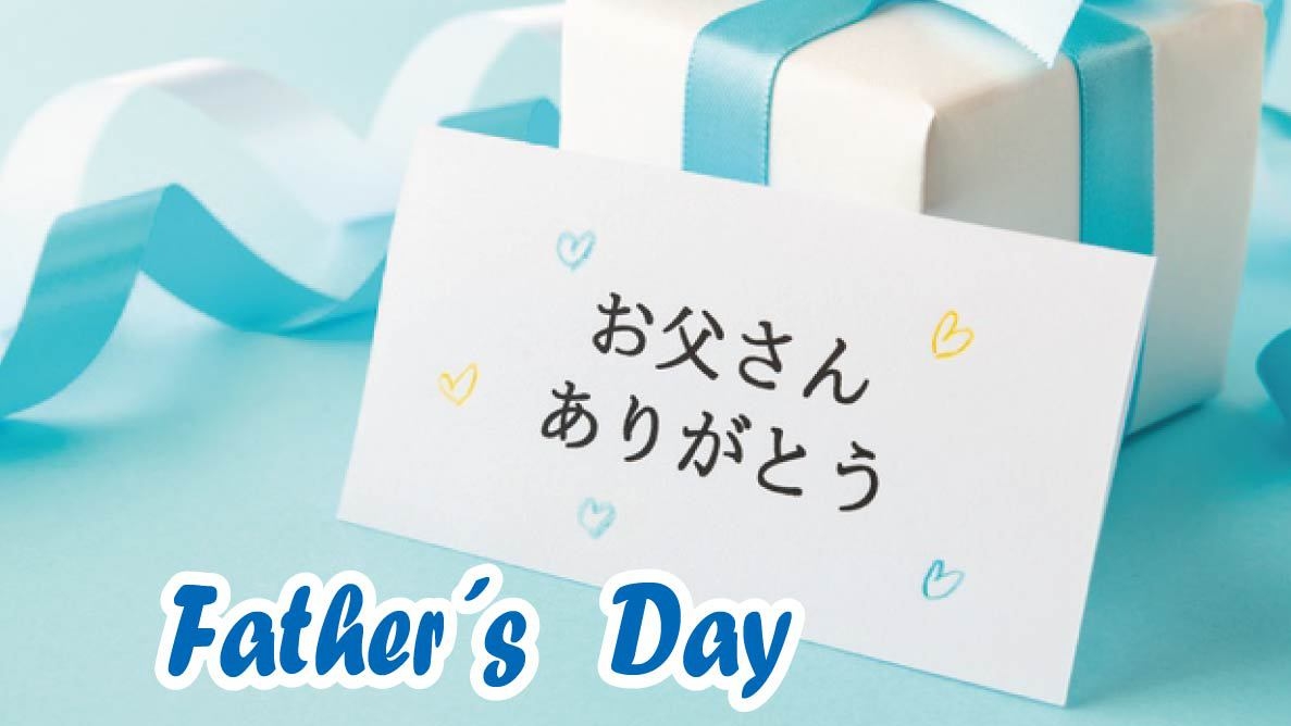 【月末セール】【父の日★】日頃のありがとうを込めて「旅行」をプレゼント☆＜5大特典付＞