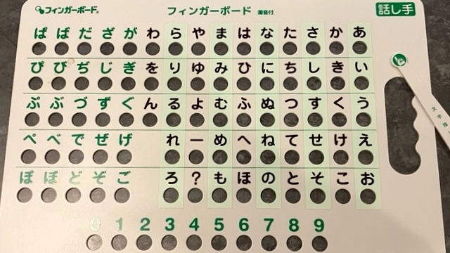 聴覚障がいや言語障害のある方やも安心してご利用いただけます。