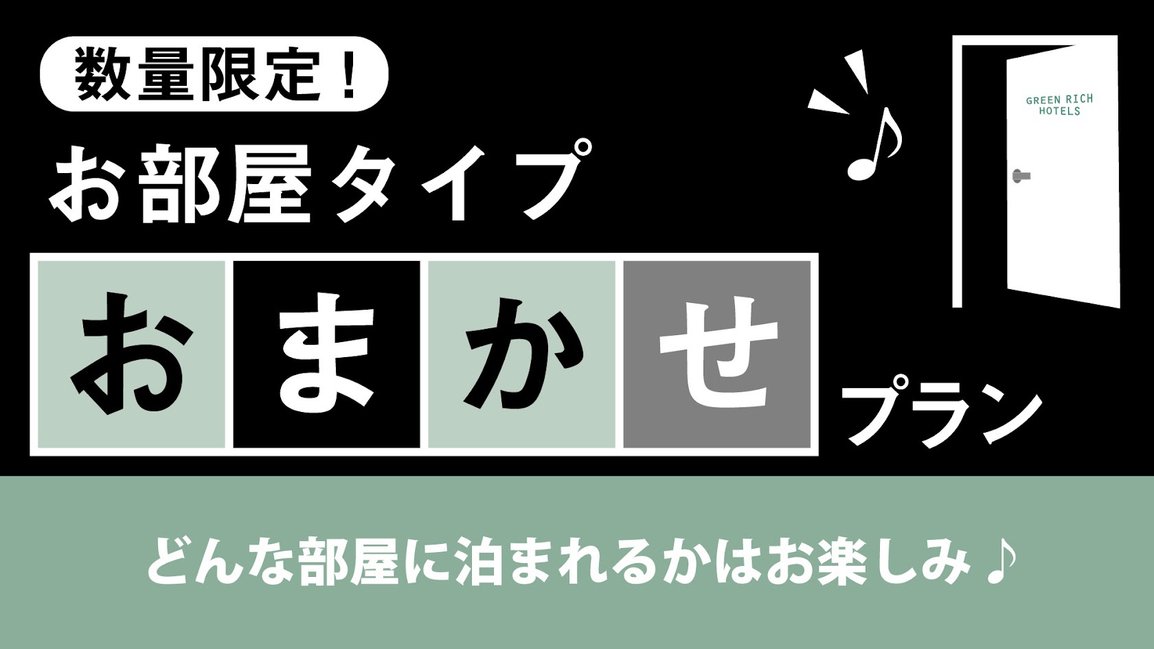 【駐車場なし】お部屋おまかせ◆禁煙◆