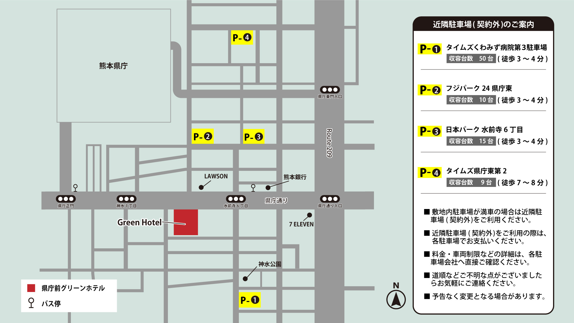 近隣駐車場のご案内