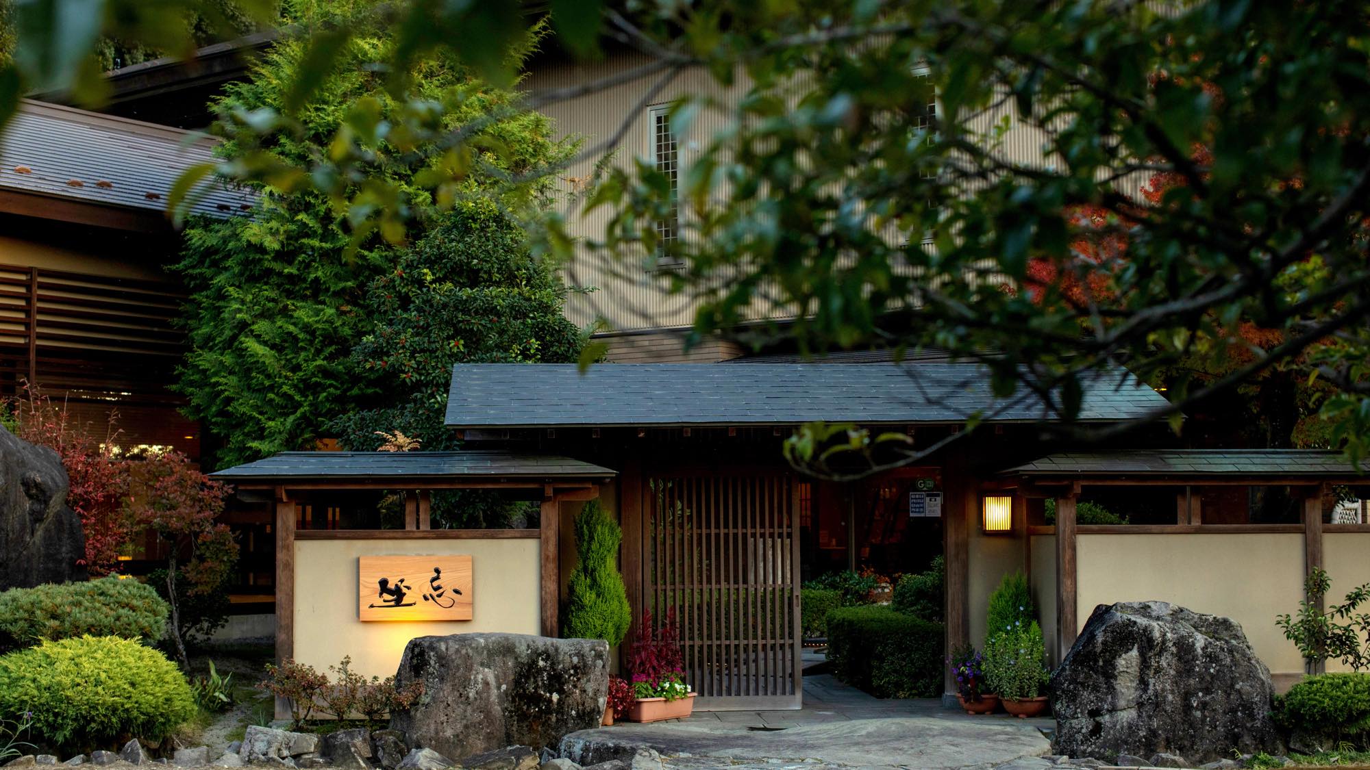 笛吹川温泉 坐忘 外観