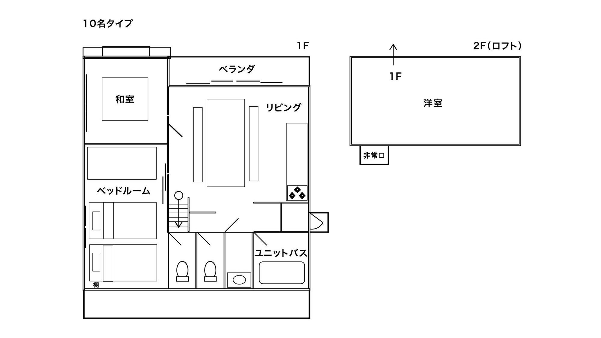 【ファミリーコテージ】間取り　—10名様まで